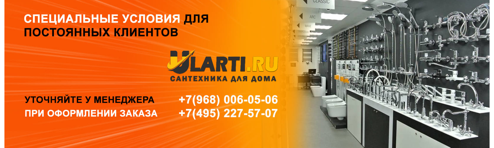 Купить сантехнику в Московской области