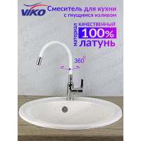 Смеситель для кухни VIKO V-4044