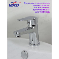 Смеситель для раковины VIKO V-7101