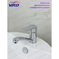Смеситель для раковины VIKO V-7111