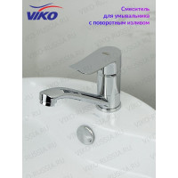 Смеситель для раковины VIKO V-7211